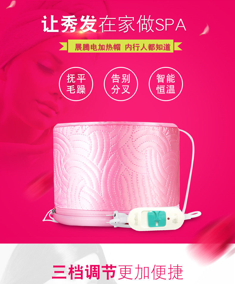 展腾护发恒温加热帽电热蒸发帽头发护理倒膜染发焗油帽局油正品机