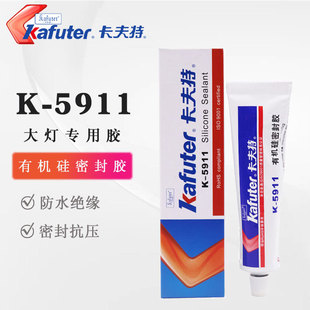 卡夫特K-5911车灯密封胶 耐高温胶 电子元件胶 灰色密封胶