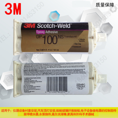3m金属进口半透明胶水