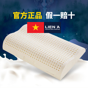 liena越南进口天然乳胶枕头儿童枕成人乳胶枕枕曲线枕学生枕