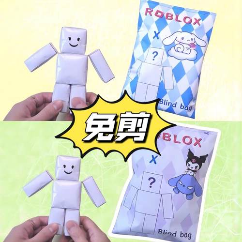 免剪自制盲袋库洛米和玉