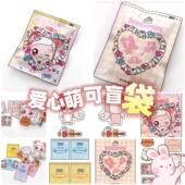 爱心萌可换装 盲袋覆膜图纸材料包儿童启智DIY专注力手工剪纸玩具