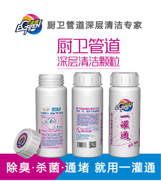 一灌通厨卫管道深层清洁颗粒快速管道疏通剂