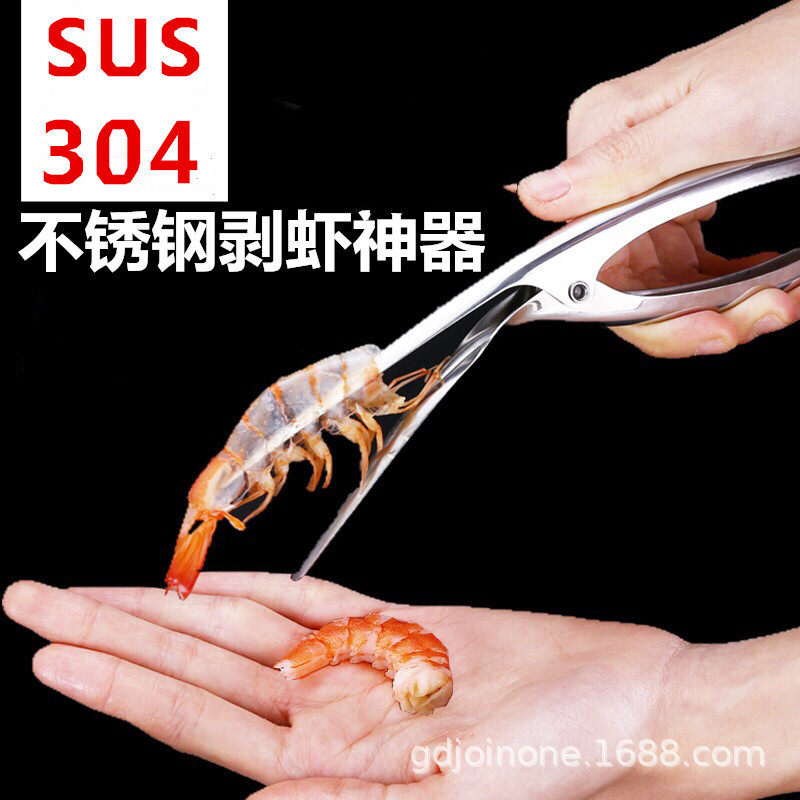 实用方便皮皮虾厨房小工具图片