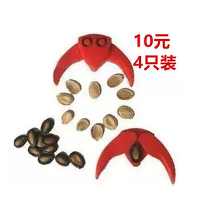 拍一发4只剥瓜子工具西瓜子夹葵花子夹瓜子钳瓜子器懒人剥瓜子器,厨房/烹饪用具,剥壳/去核器/开口器,淘宝优惠券,粉丝福利购,淘宝优惠卷