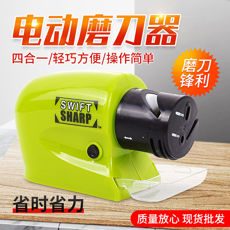快速小型磨刀神器电动磨刀器