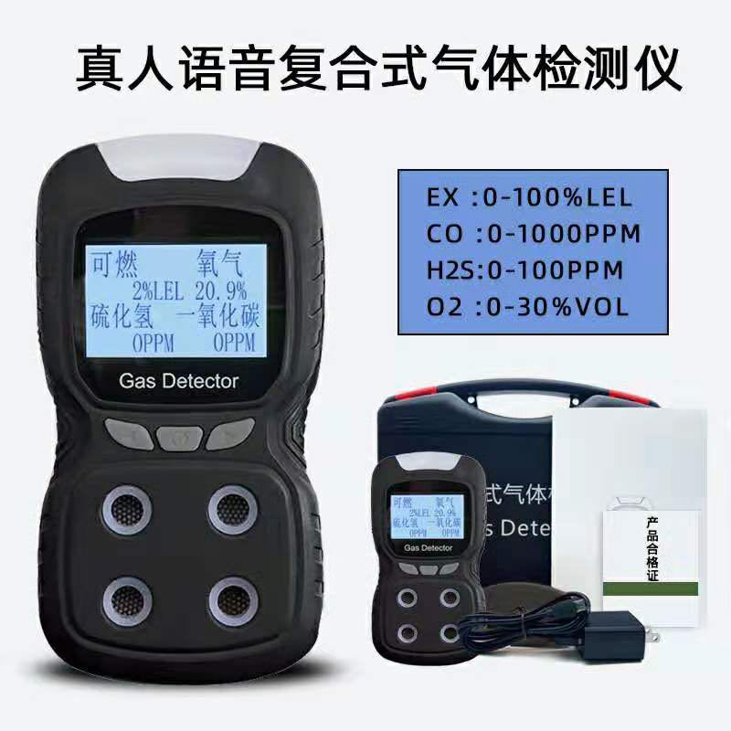 正品燃四合一气检测有仪毒有害船用测氧测爆体仪氧气可气硫化氢二
