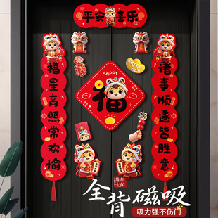 全磁吸对联春联2026新款马年春节高档大气高端入户门创意门联门贴