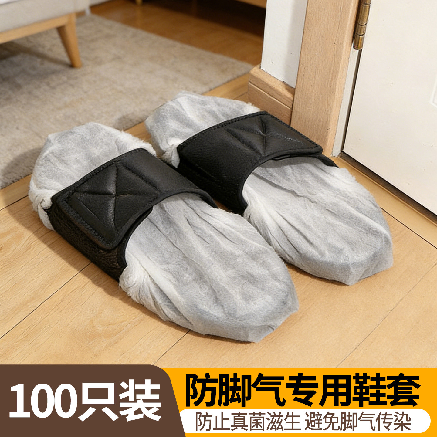 防脚气一次性拖鞋套脚套加厚耐磨防滑透气无纺布家用酒店美容院
