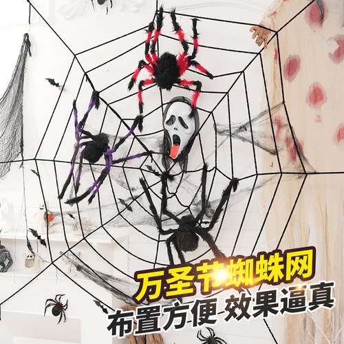 万圣节蜘蛛网蜘蛛丝场景布置仿真
