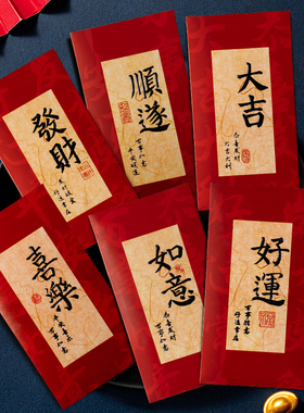 2026新年款红包创意个性马年春节拜年过年国风烫金压岁钱利是封