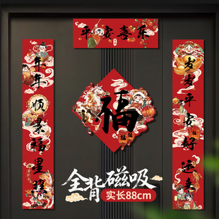 全磁吸对联大尺寸春联马年2026入户门新款门贴春节新年国潮国风