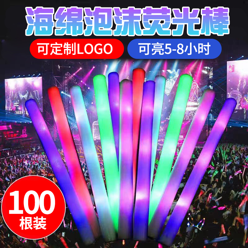 100根装可定制log可亮5-8H荧光棒