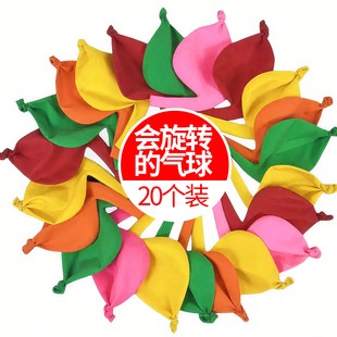 旋转气球地转会飞会叫加厚防爆儿童安全无毒玩具陀螺转圈圈彩色