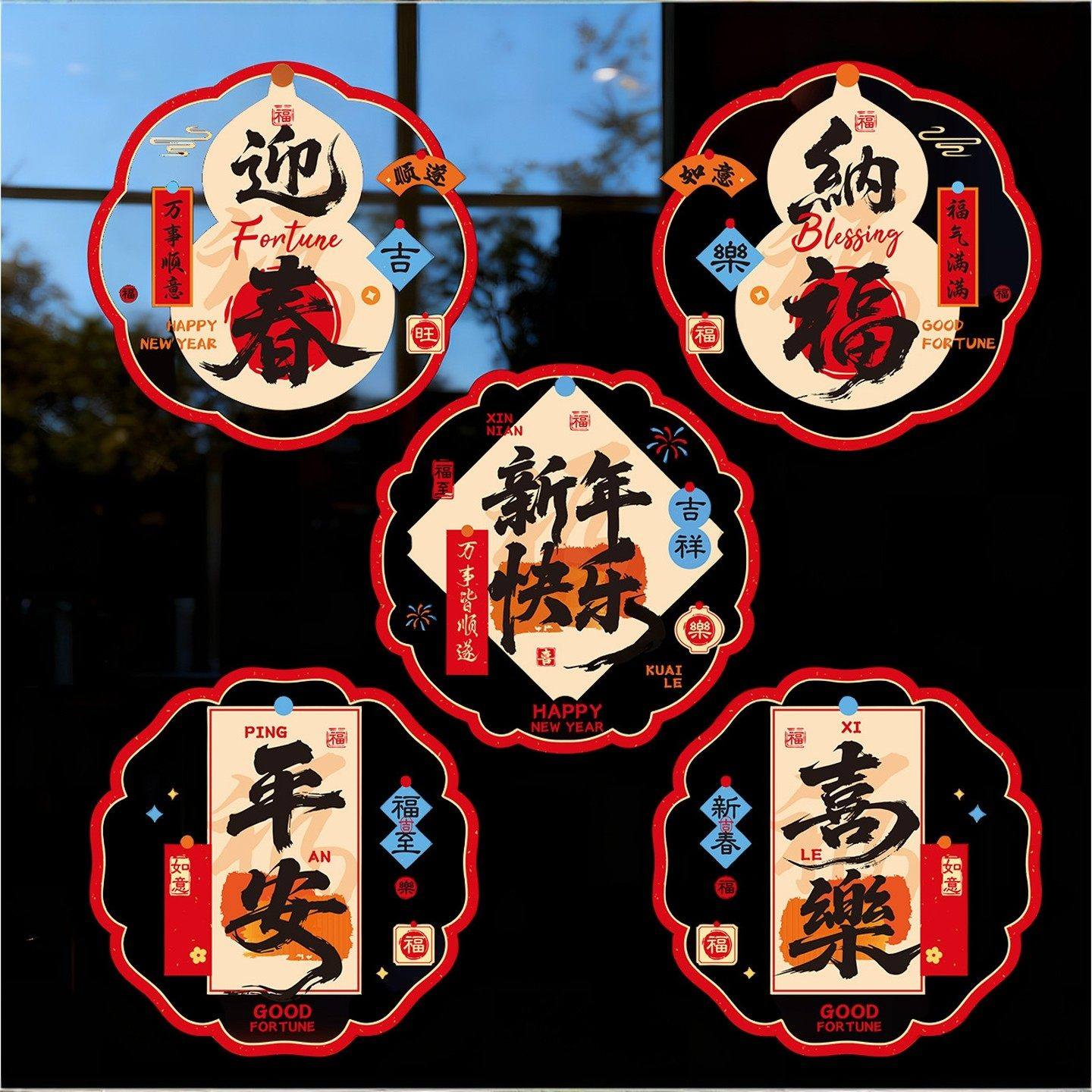 窗花2026新款马年玻璃贴福字静电门贴橱窗新年店铺装饰品场景布置,家居饰品,软装墙贴,淘宝优惠券,粉丝福利购,淘宝优惠卷