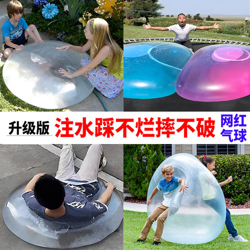 儿童解压摔不破的水气球