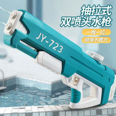 手动抽拉式双喷头水枪高压强力