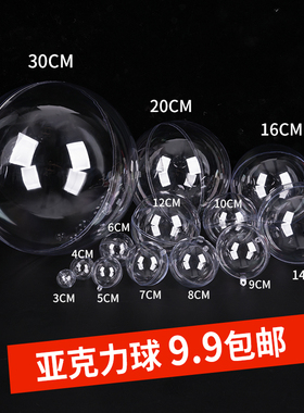 亚克力球透明空心球塑料球壳圆球吊顶装饰挂件吊饰幼儿园球形吊球