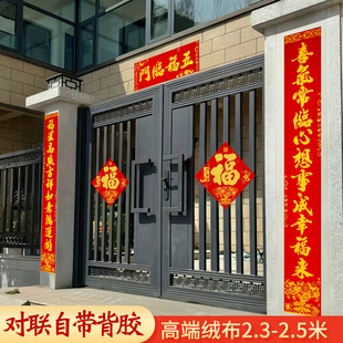农村自建房大门对联春联2026年马年新款自带背胶绒布创意高端大气