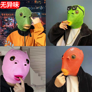 绿头鱼头套鱼头怪面具全脸恶搞搞怪搞笑绿鱼人沙雕网红面罩成人