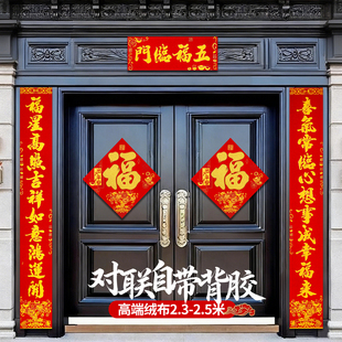 农村自建房大门对联春联2026年马年新款自带背胶绒布创意高端大气