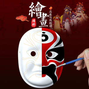京剧脸谱面具空白儿童男孩女孩手工diy白色手绘画画纸浆万圣节cos