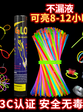 荧光棒儿童无毒莹光彩色棒发光贴身上批发银光夜光萤火手环萤光棒