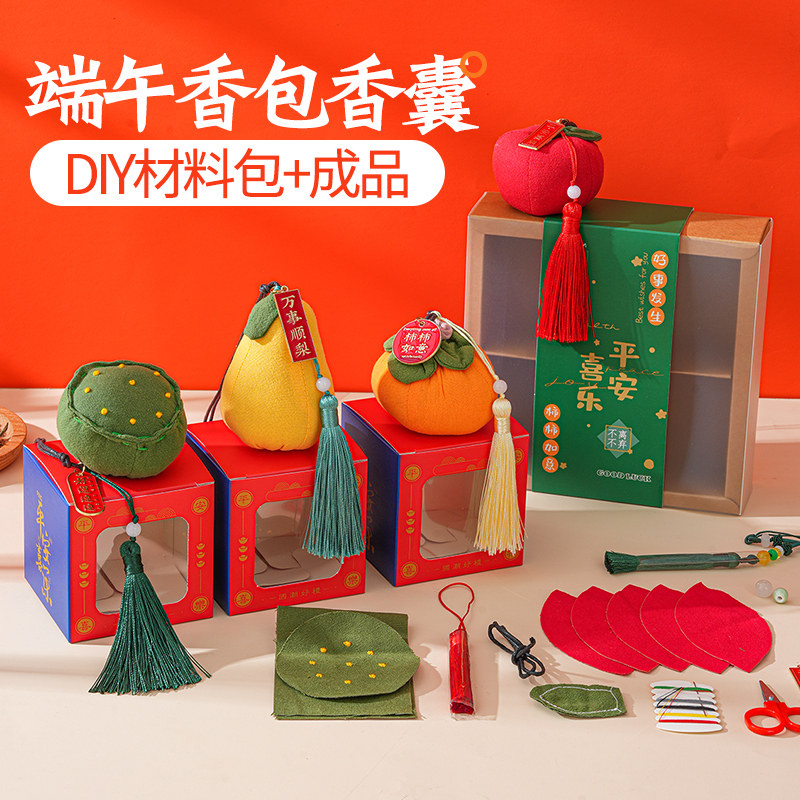 端午节香包香囊手工diy材料包柿子柿柿如意艾草驱蚊挂件香袋礼物