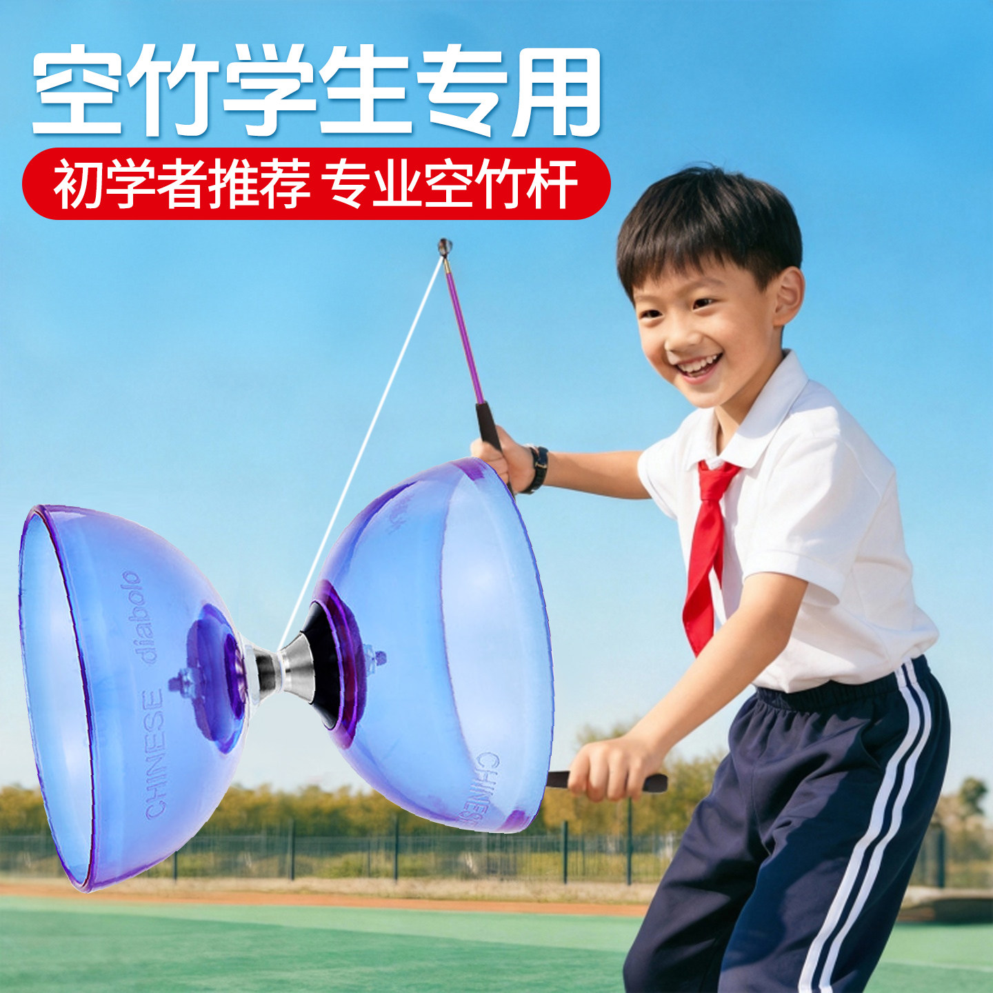空竹学生专用儿童初学者抖空竹大全小学生专业空竹杆双头扯铃耐磨图片