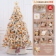 [Snow Fall] 1,2 метра рождественской елки еда+юбка для дерева