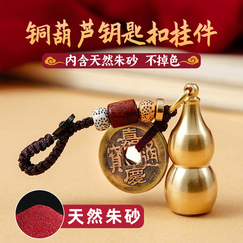 纯铜空心葫芦钥匙扣挂件