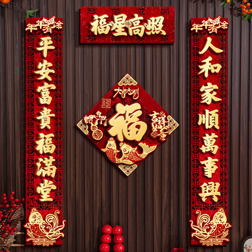 对联春联2026年新款马年春节新年高档大气新春自带背胶门联入户门