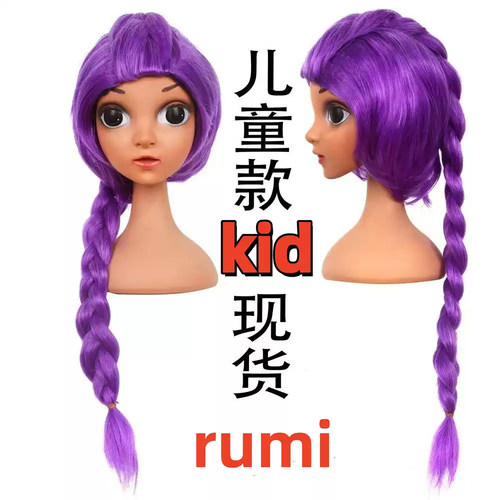 rumi假发儿童猎魔女团demon hunter鲁米kpopdemonhunters装扮道具