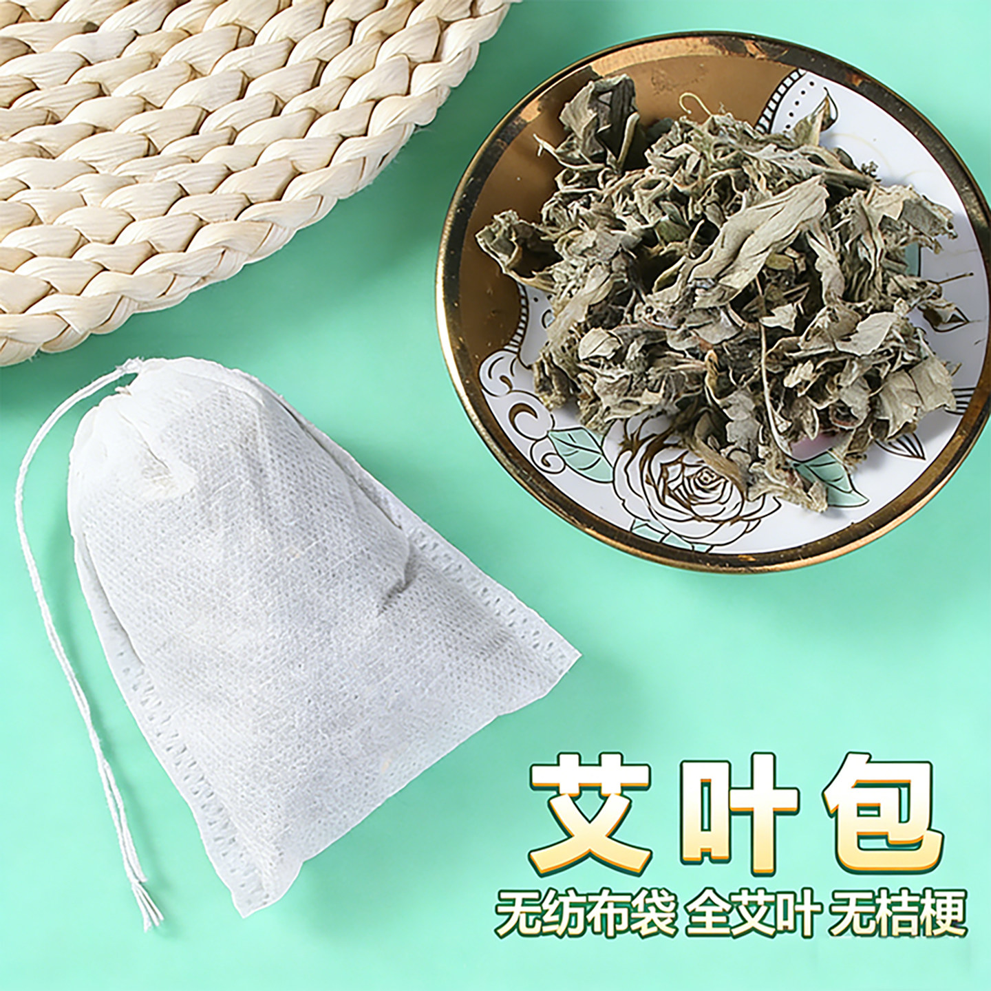 艾草包无纺布香囊袋艾叶替换包内芯内胆内袋端午节香包填充香料包