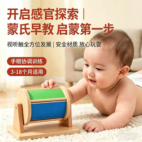 纺织鼓实木婴儿蒙氏教育早教益智玩具感官教具宝宝专注力训练幼儿
