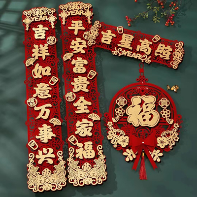 对联春联2026年新款磁吸马年新年高档大气入户门立体字门联门贴