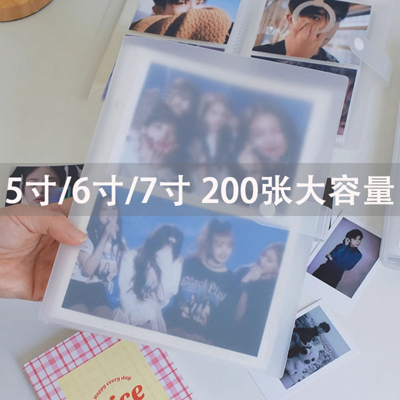 5寸/6寸/7寸相册大容量可放200张