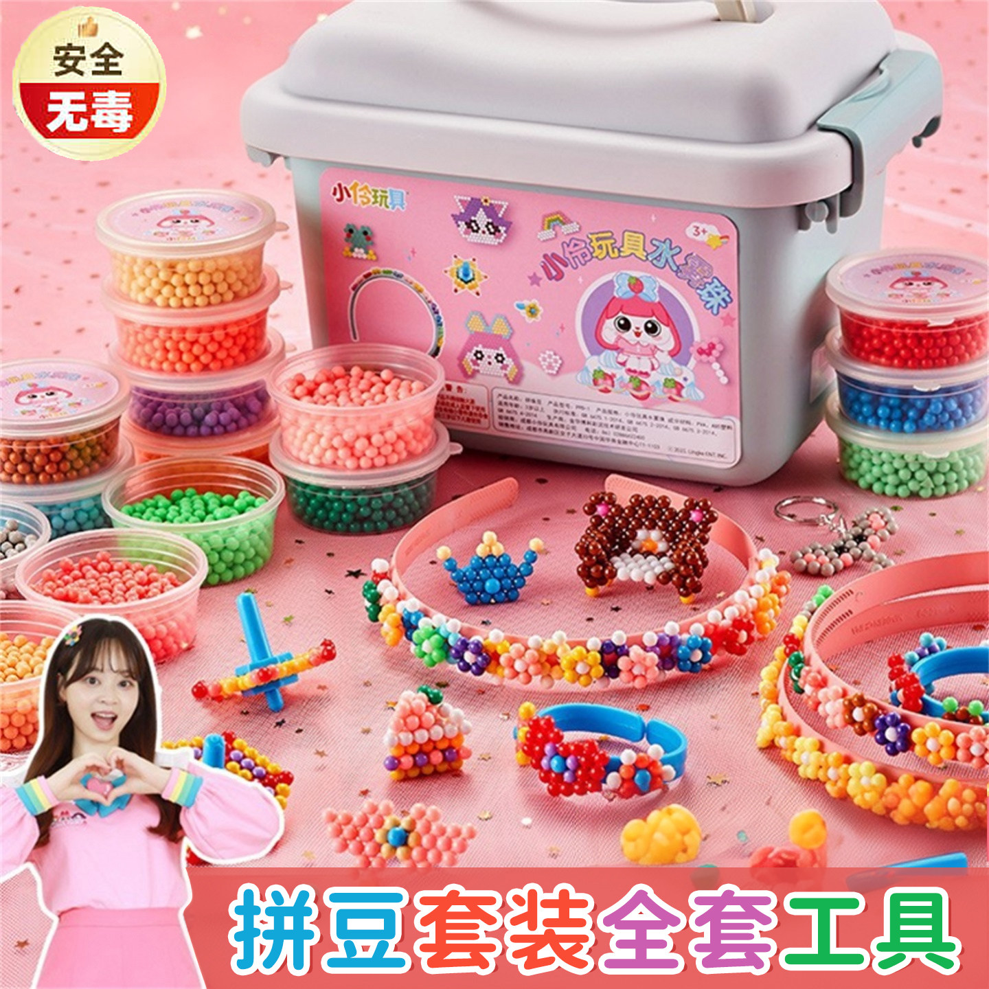 拼豆套装全套工具水雾魔法珠材料包手工diy儿童女生创意玩具无毒