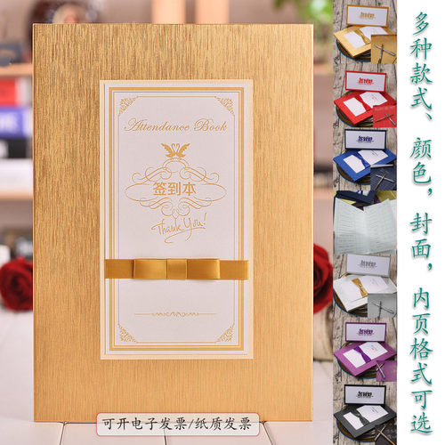 商务开业展会务留言签到本簿订制