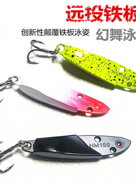 路亚饵铁板水狗10g15g20g25g路亚飞狗远投铁板饵vib路亚饵加强型