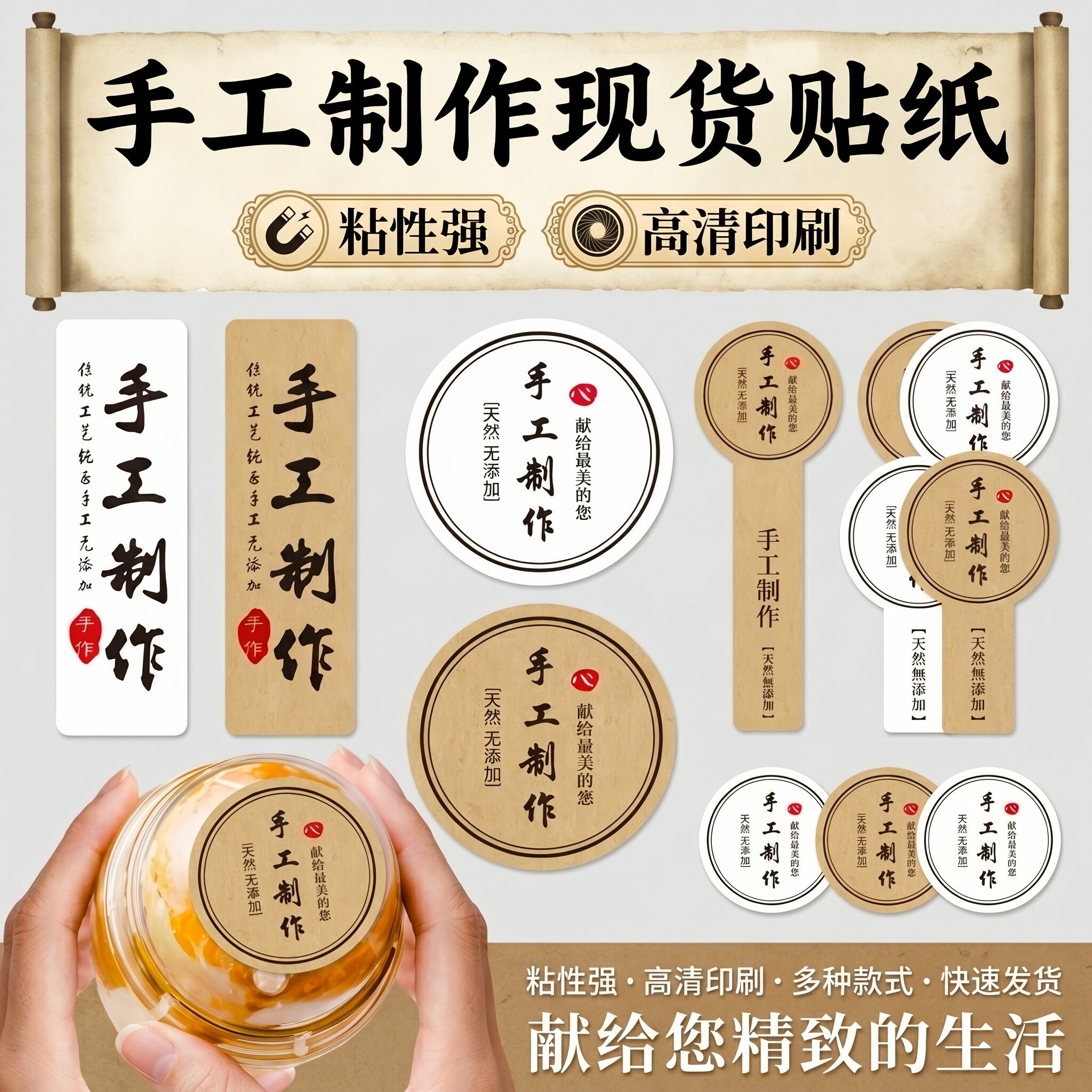 牛皮纸手工制作茶叶蜂蜜瓶食品封口贴标签长条圆形感谢不干胶贴纸