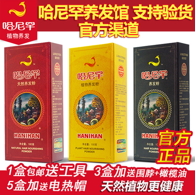 植物美发粉哈尼罕养发海娜粉新疆
