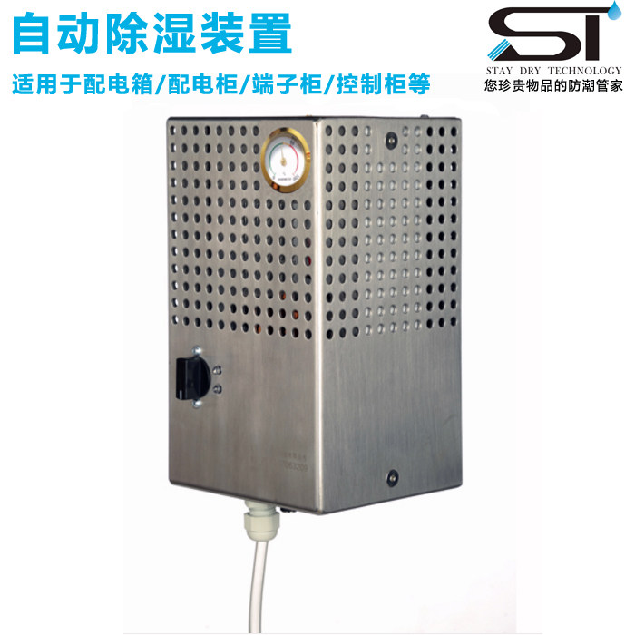 电力电气冷凝排水自动除湿器配电箱端子柜防凝露装置EP-600 60W
