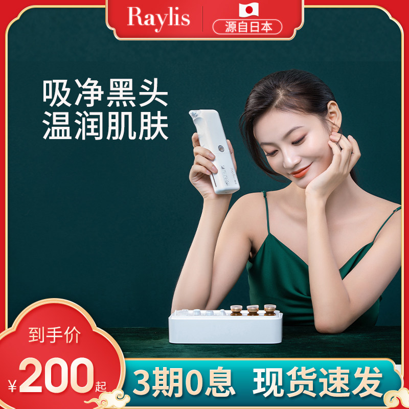 瑞宜Raylis小气泡美容仪器家用电动螨虫粉痘毛孔清洁去吸黑头神器|msdalam kategori Penjagaan diri/kesihatan/peralatan urut, Peralatan Kecantikan bersih, Beauty Produk - dari Buy2taobao.com untuk memberikan perkhidmatan ejen Taobao profesional membeli