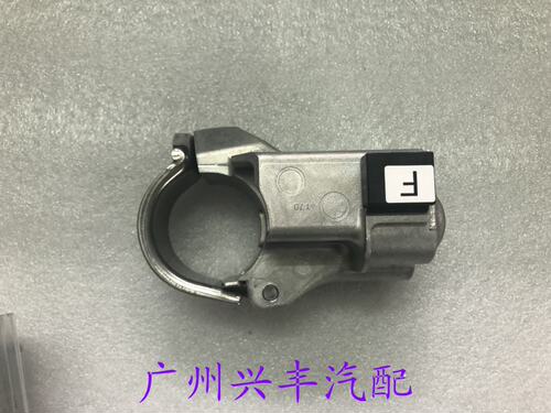 适用于新威驰 新皇冠致炫点火开关座 转向柱铝座 支架 方向锁