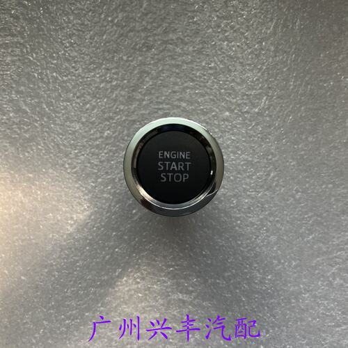 卡罗拉雷凌双擎一键启动开关