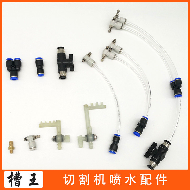槽王切割机喷嘴水嘴水阀开关图片