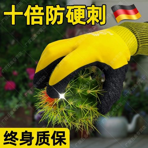 德国园艺手套防刺防扎防水修剪
