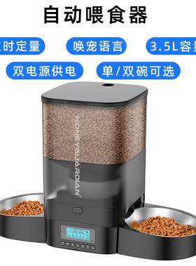 HONEYGVARDISN宠物自动喂食器
