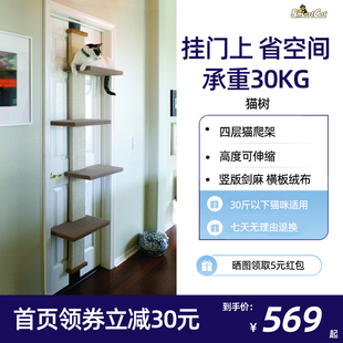 SmartCat猫树大型挂门上可悬挂式猫爬架天然剑麻实木猫架跳台